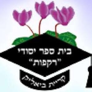 קול "רקפות" קריית ביאליק - ערוץ הסכתים בית ספרי