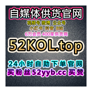 公众号粉丝互动推进自助下单网:如何通过问答式内容增强参与度?