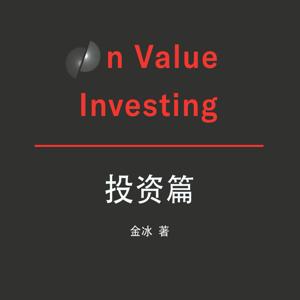 柒柒开卷·分享人生悟到渡人渡己-投资篇