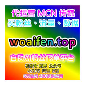 提升公众号内容传播的智能工具公众号快速提高文章曝光度和粉丝参与度