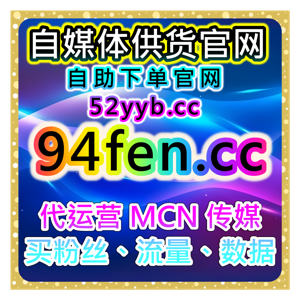 一站式自助涨粉系统小红书热评赞及粉丝互动提升和笔记优化流程操作方案