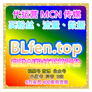 数据增长助手小红书自定义评论及笔记互动和粉丝活跃管理全流程操作方案