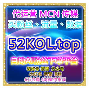 自助购买数据服务红薯视频笔记点好字转发及粉丝互动提升全流程操作指南