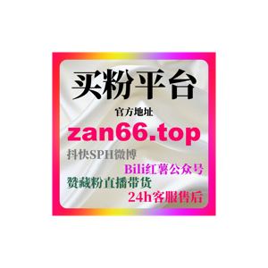 刷量平台风险提示:品牌如何通过TikTok合规策略实现短视频曝光
