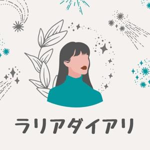 ラリアダイアリ🇦🇺