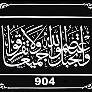 Muhammad James Sutton