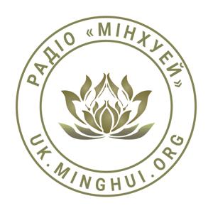 Minghui Ukraine