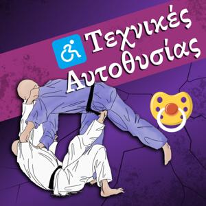 Τεχνικές Αυτοθυσίας