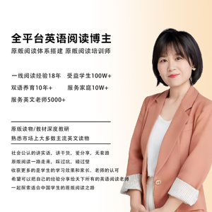 上妈英文大阅读干货分享