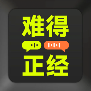 难得正经｜商业版今夜不设防 by Iris的小宇宙