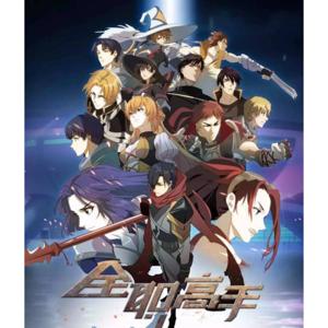 木南听书-《全职高手 The King's Avatar 》