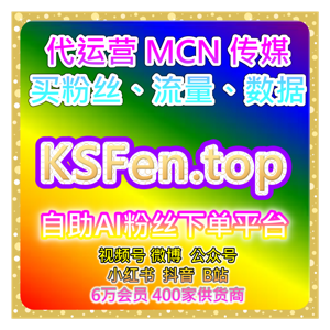 一站式自助涨粉系统，今日头条的话题阅读与粉丝互动增长完整指南