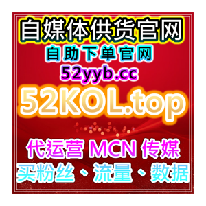 自助下单人气提升网，微博真人粉点赞评论及互动量提升方法解析