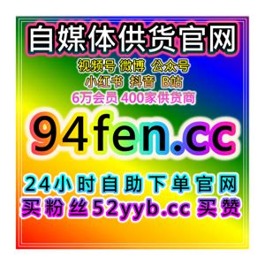 自动刷赞与涨粉平台洞察内容创作提升策略与实战方法指南篇全面指