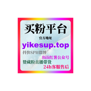 抖音快手刷粉话题：启发的公众号内容规划与品牌价值长期增长策略
