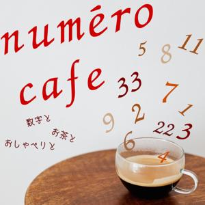 numéro cafe~数字とお茶とおしゃべりと~