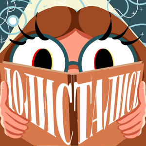 Долистались