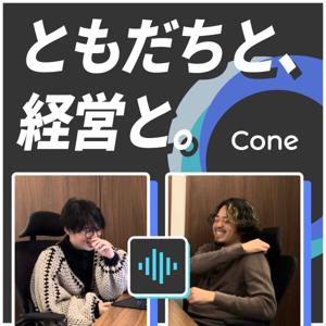ともだちと、経営と。〜高校の同級生で経営する会社のリアル〜