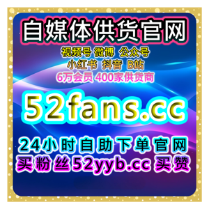 全网数据增长平台 ，高效分析与运营助力突破短视频内容曝光瓶颈
