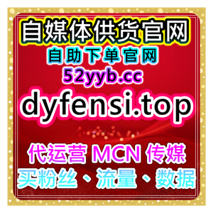 短视频自动涨粉系统 ，深入解析如何通过智能工具提升内容曝光度