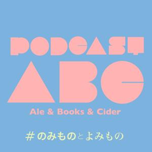 ALE & BOOKS & CIDER ーのみものとよみものー