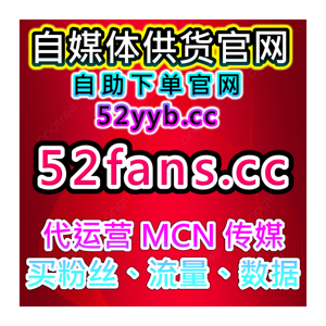 短视频自助涨粉神器｜B站自然粉丝增长与互动运营来提升内容曝光