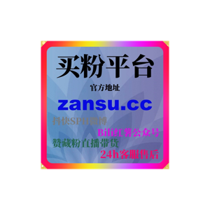 刷赞软件进阶指南：红果短剧如何借助互动提升与评论系统打造热门短剧