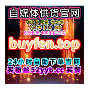 快速引流工具站 ,全面解析微博互动指标与内容结构优化方法的应用思路