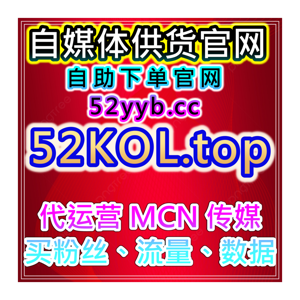 自助买数据网，短视频真实粉丝积累与内容运营技巧提高点击量和完播率
