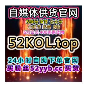 短视频自动涨粉系统 ，构建微博内容差异与互动提升策略的实用参考指南