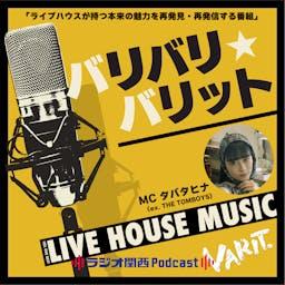 バリバリ☆バリット！