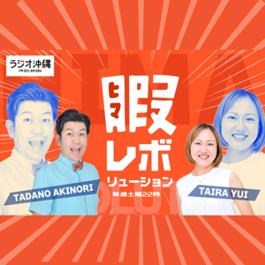 暇レボリューション