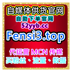 短视频自动涨粉系统， 新号起步规划与推荐机制助你获得更快增长起点