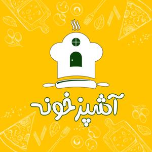 Ashpazkhoone | آشپزخونه