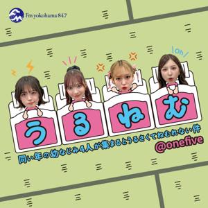 同い年の幼なじみ４人があつまるとうるさくてねむれない件