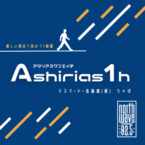 Ashirias1h