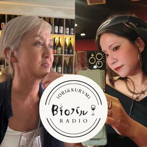 BioバルRADIO〜宮崎のワインバーから放送中〜