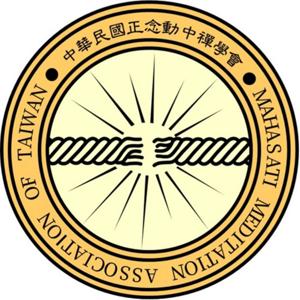 正念動中禪：青春覺察