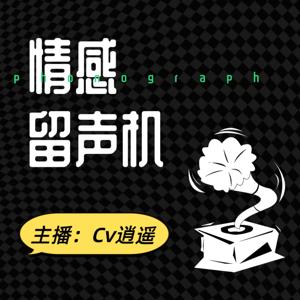 磨耳朵 | 音乐分享 | 每天1分钟 耳朵会怀孕哦