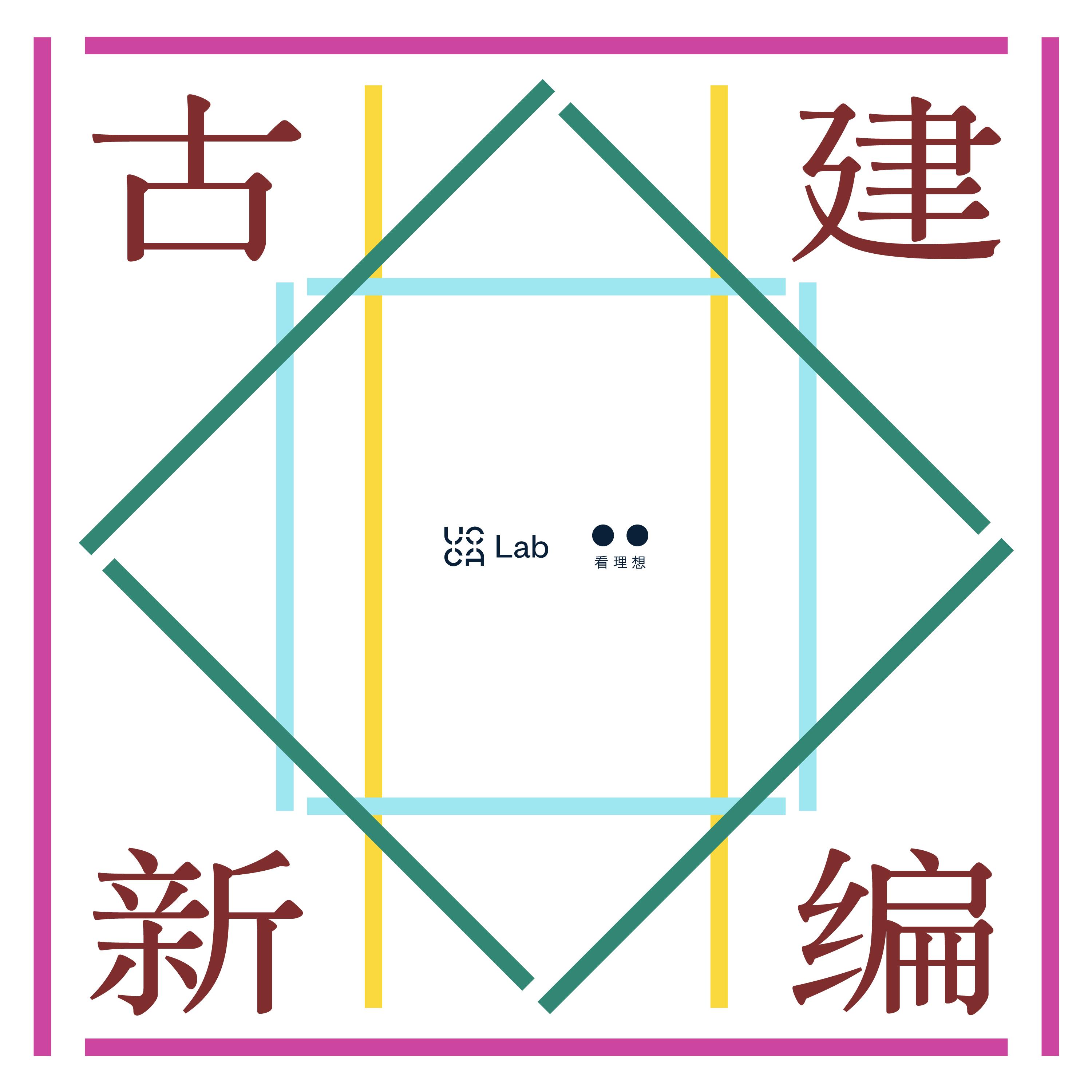 古建新编podcast - Free on The Podcast App