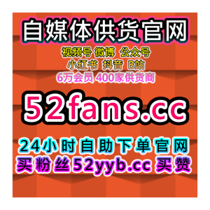 一站式数据增长平台|新媒体矩阵账号稳定增长与曝光提升解决方案解析