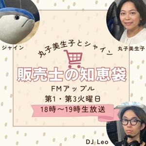 販売士の知恵袋