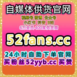 全网数据增长平台|B站视频播放与互动行为综合优化解析