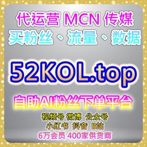 一站式自助涨粉系统｜B站播放、投币与直播观众整合应用