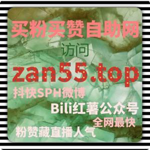 视频号橱窗号购买，让你的带货之路更加顺利