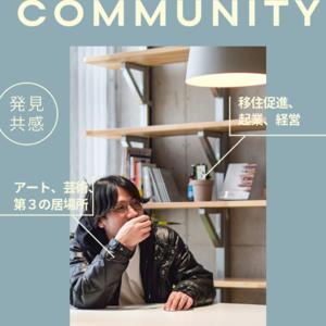 Local Trend Community　〜地方の起業家界隈〜