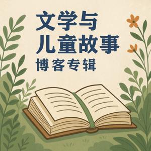 名著解读系列 —《追忆似水年华》