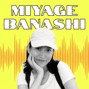 Miyagebanashi - アイサのおみやげとものがたり