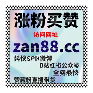 微信公众号刷粉丝软件：如何通过刷粉丝软件提升粉丝数和品牌曝光度？