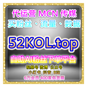 自助流量增长平台｜多平台账号阅读播放与互动稳定方案t提升账号权重